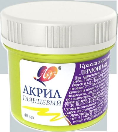 Акриловая краска художественная 40мл Лимонная (Луч)