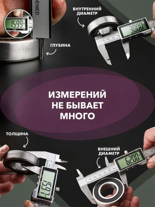 Штангенциркуль электронный цифровой металлический с МЕГАэкраном до 150мм