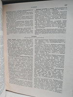 Ежегодник Большой Советской Энциклопедии. Выпуск 2 (1958)