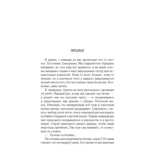 Смертельно Прекрасна