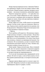 Death Stranding. Часть 1 Официальная новеллизация
