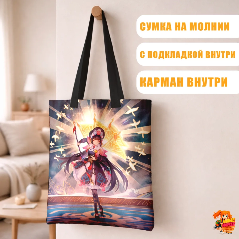 Сумка шоппер с принтом Genshin Impact