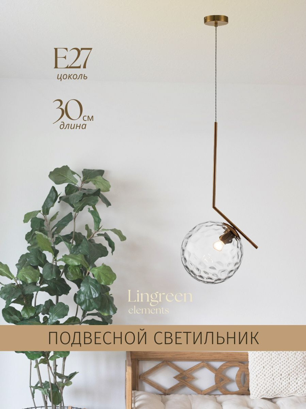 Люстра потолочная, люстра подвесная, потолочный светильник, подвесной светильник, 30*25*66,5см, E27