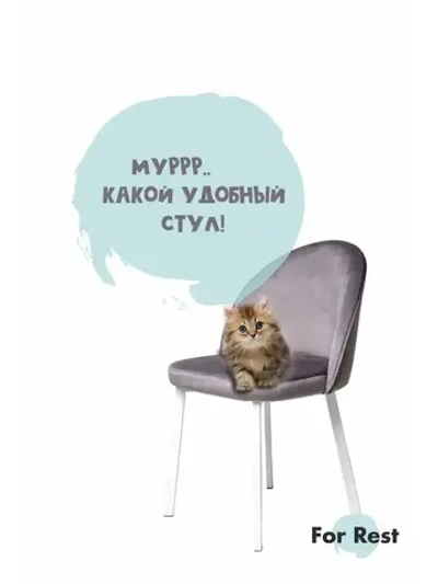 Стул 1 шт. "Мали" Антивандальная ткань, Усиленные ножки