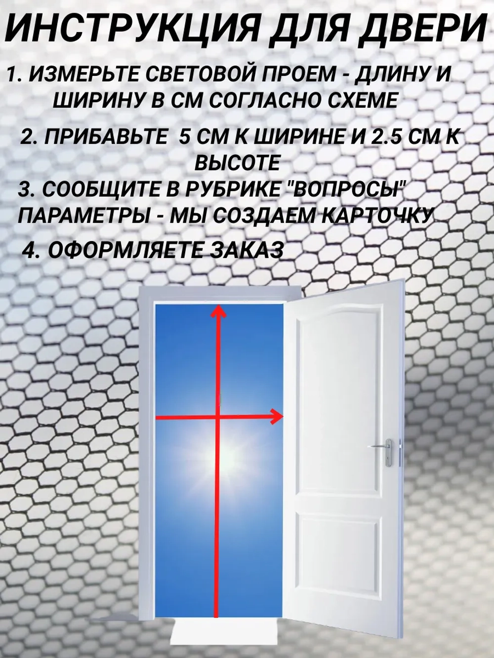 Москитная сетка раздвижная плиссе 50х130см
