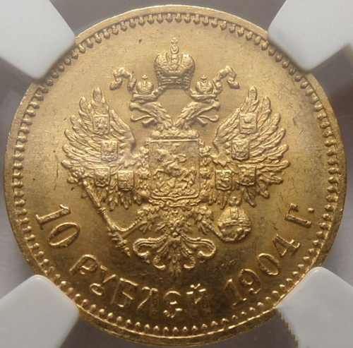 10 рублей 1904 года АР в слабе ННР MS-64. Николай II. Золото.