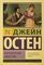 Нортенгерское аббатство