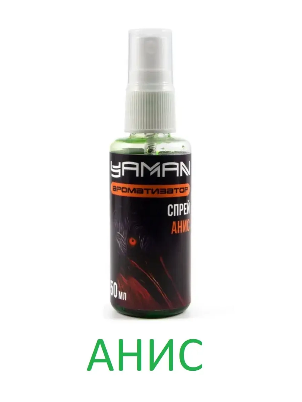 Ароматизатор (спрей) Анис, 50 мл