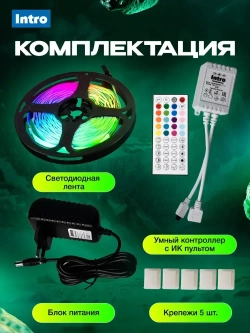 Светодиодная лента RGB 24 В ЭРА 5050Kit умная с пультом и блоком питания, 10 м, 12 Вт