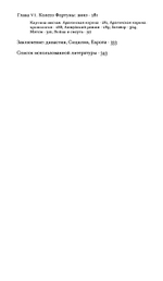 Меч Христов