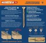 Саморез конструкционный по дереву 3,5*30 HIMTEX потайной