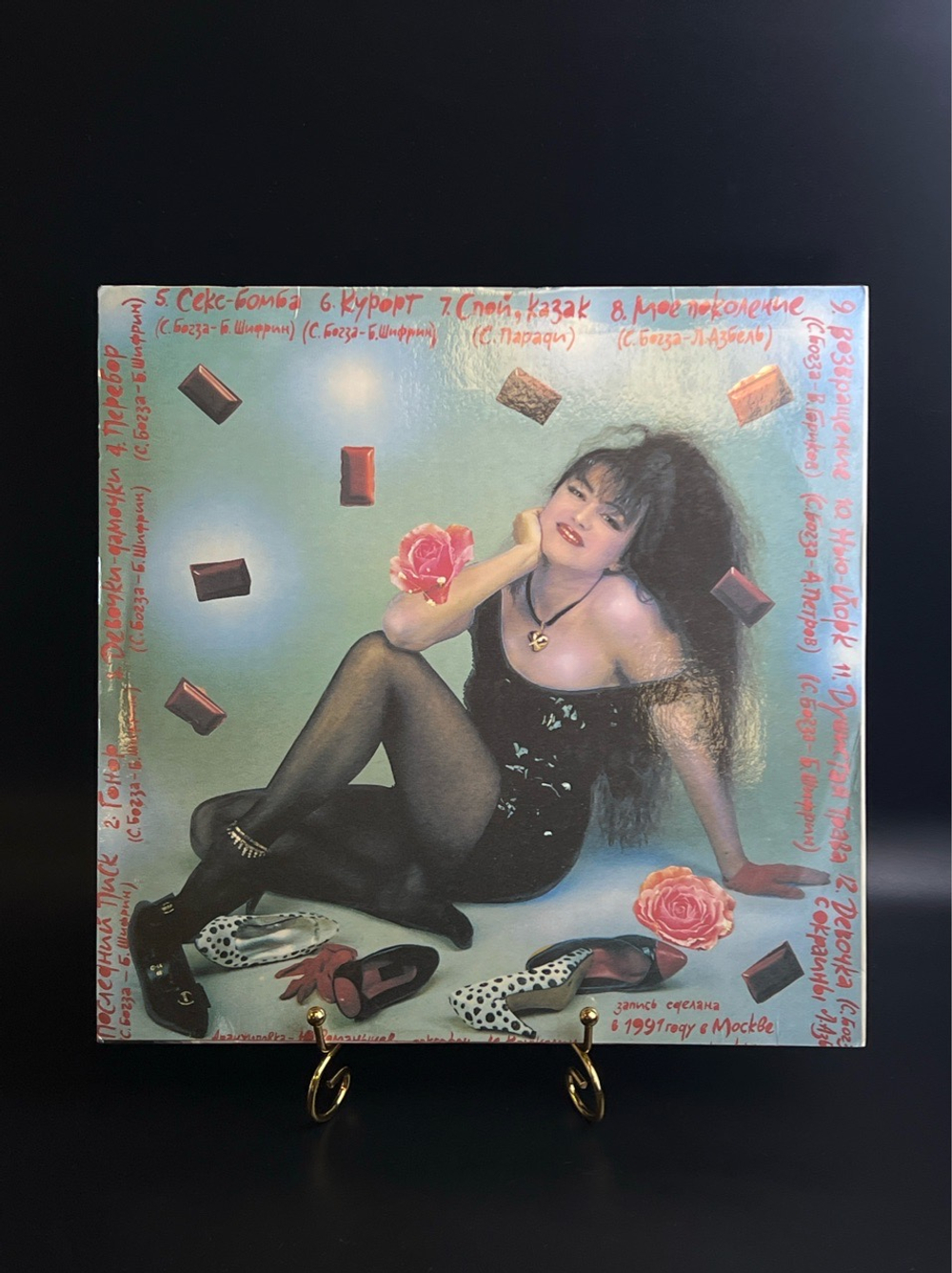 LP Ника - Последний писк. Виниловая пластинка 12 дюймов. 1991 год.
