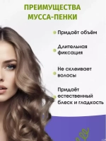 "GLANCE" Мусс-Кондиционер для укладки волос COLLAGEN мегафиксация 200мл