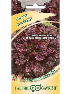 Салат красный семена