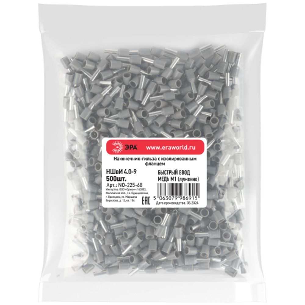 Наконечник-гильза ЭРА NO-225-68 НШвИ 4.0-9 с изолированным фланцем упаковка 500 шт | Наконечники слаботочные