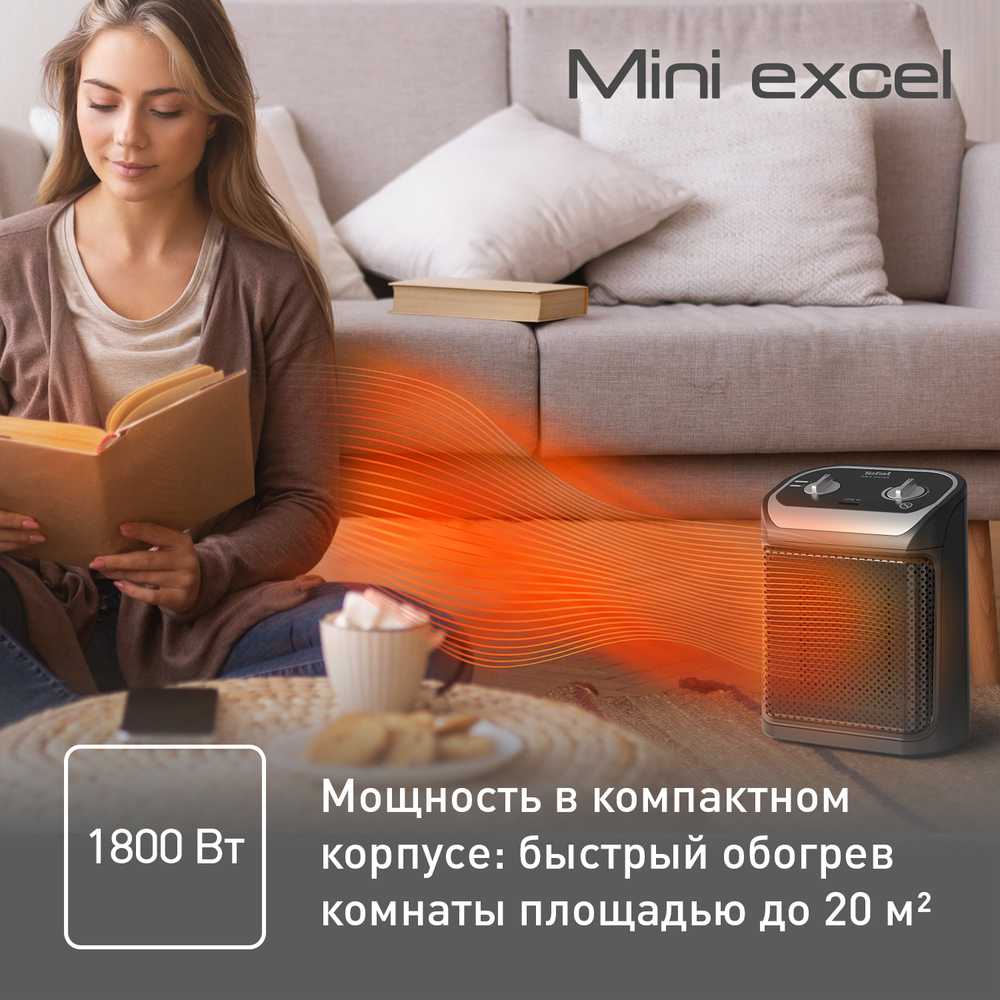 Керамический тепловентилятор Tefal Mini Excel SE9261F0