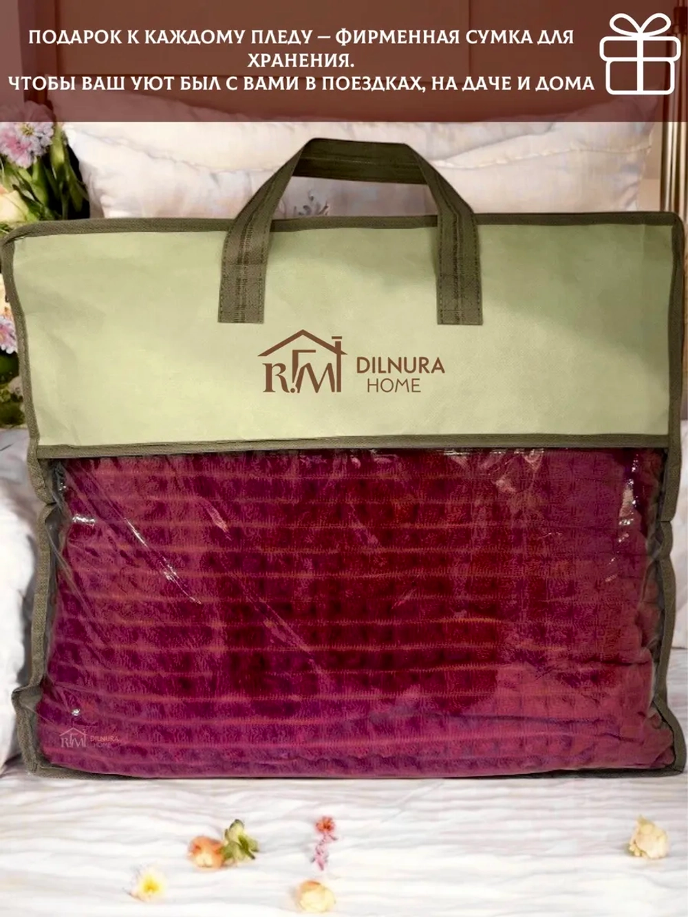 Плед евро 200х220 для дивана и кровати