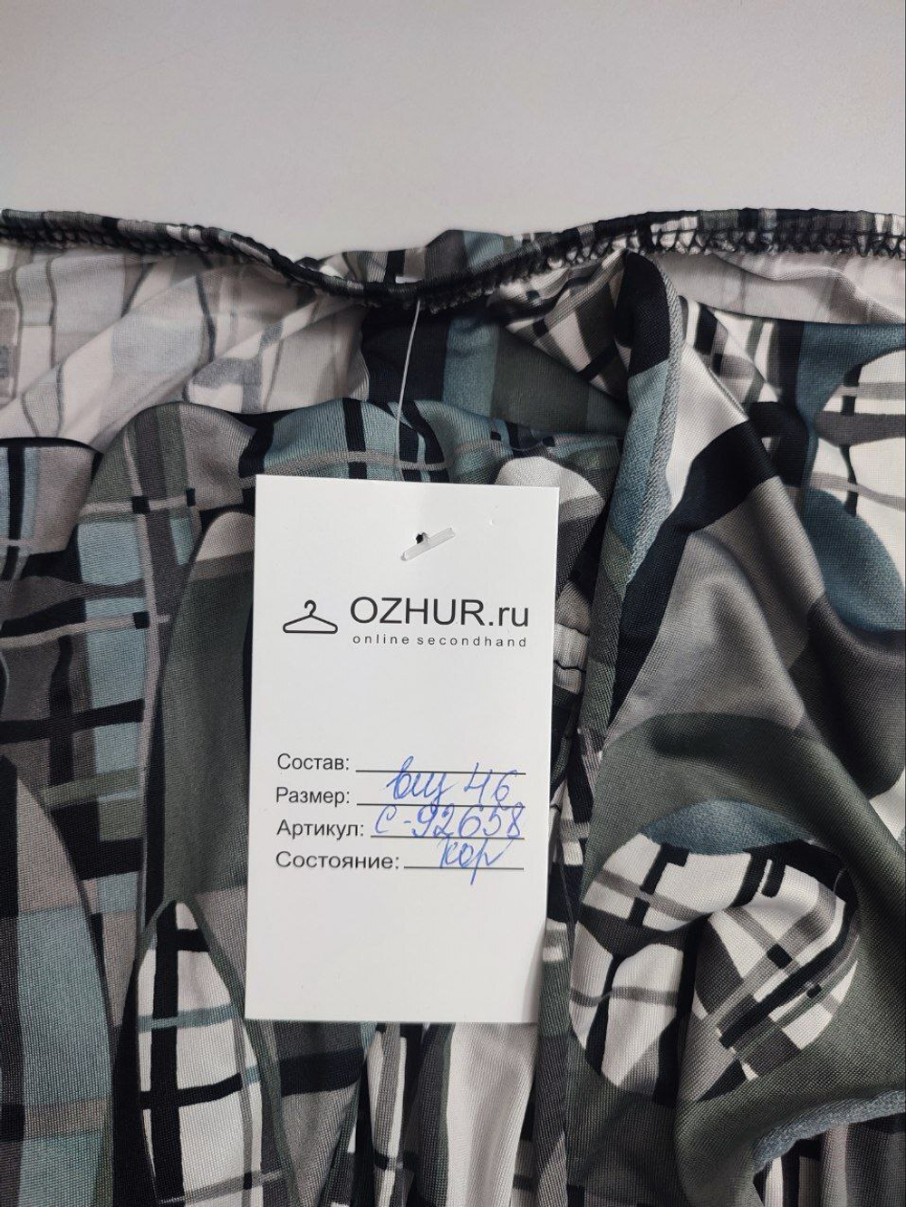 Топ оригинальный 46 размер