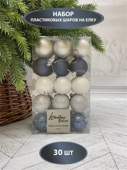 Набор пластиковых шаров Толледо 60 мм., белый-синий-серебро, 30 шт., Christmas DeLuxe (89770)