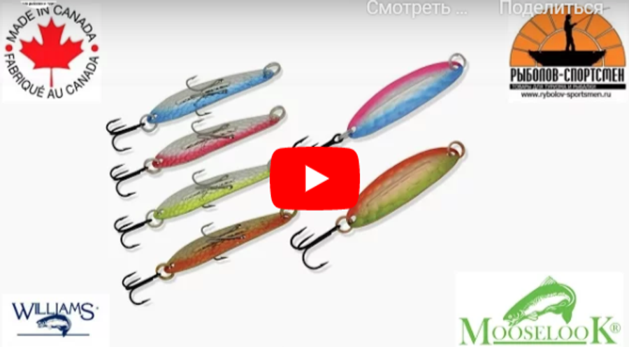 Как делают блесны Williams и Mepps