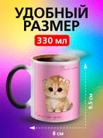 Кружка хамелеон с приколом "Directed by ROBERT B. WEIDE"
