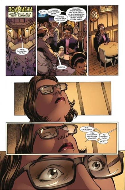 Комикс Бен Рейли. Алый паук