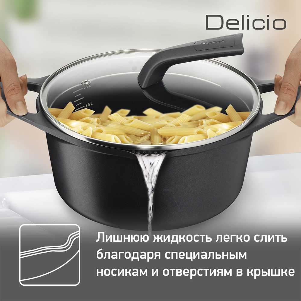Кастрюля с крышкой Tefal Delicio 4.3 л 24 см E2324674