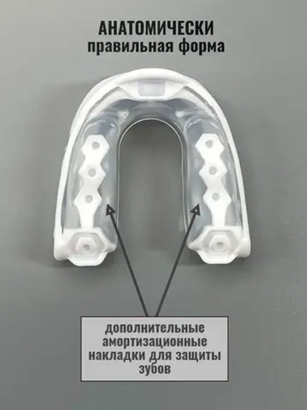 Капа спортивная детская, для бокса и единоборств