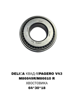 ПОДШИПНИКИ DELIСA КВАД-Я/PAGERO V43