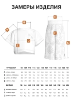 Костюм для девочки, футболка и кюлоты