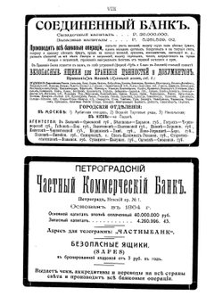 Вся Москва. Адресная и справочная книга на 1915 год. Книга 1 | А.С. Суворин