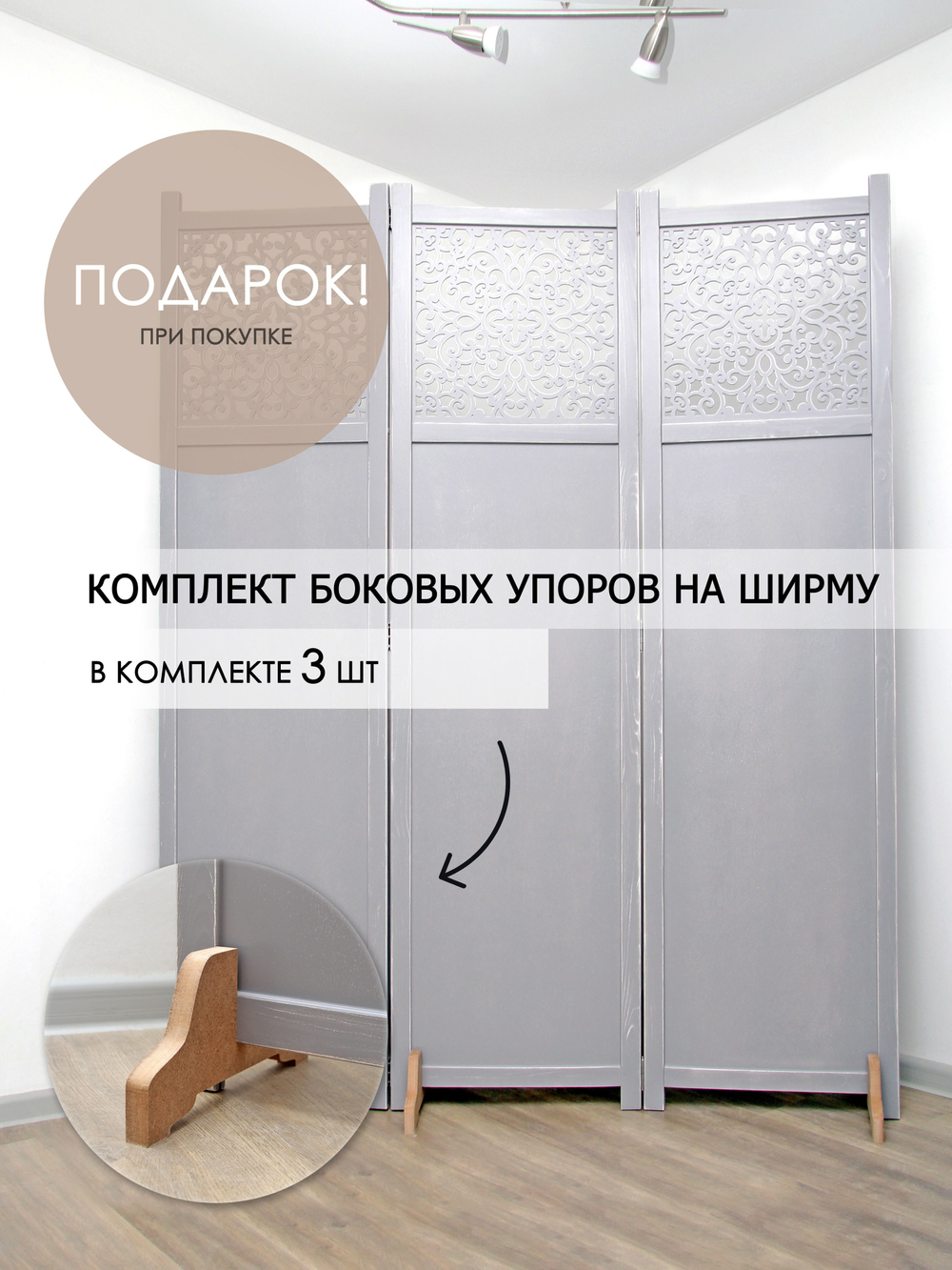 Ширма деревянная "Прованс", 3 створки. 1800*1500 мм