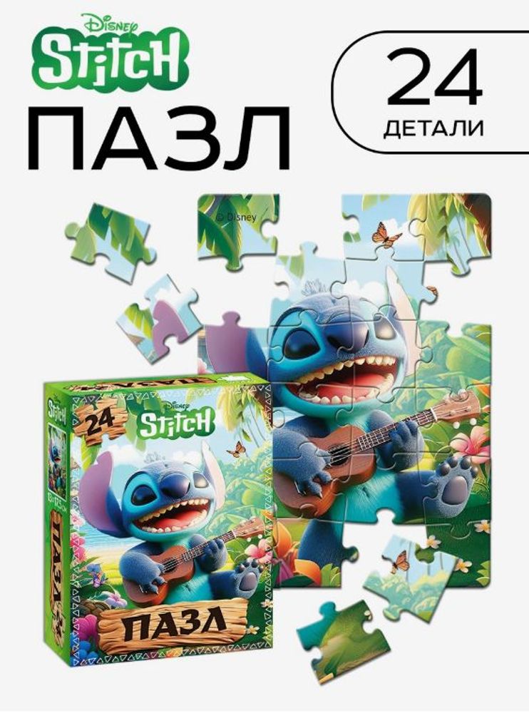 Пазл "Стич с Укулеле", 24 детали