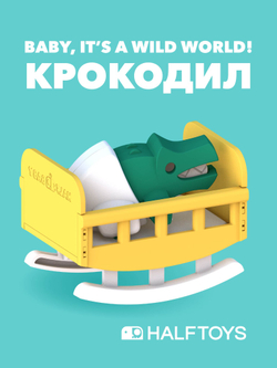 Фигурка HALFTOYS BABY ANIMAL