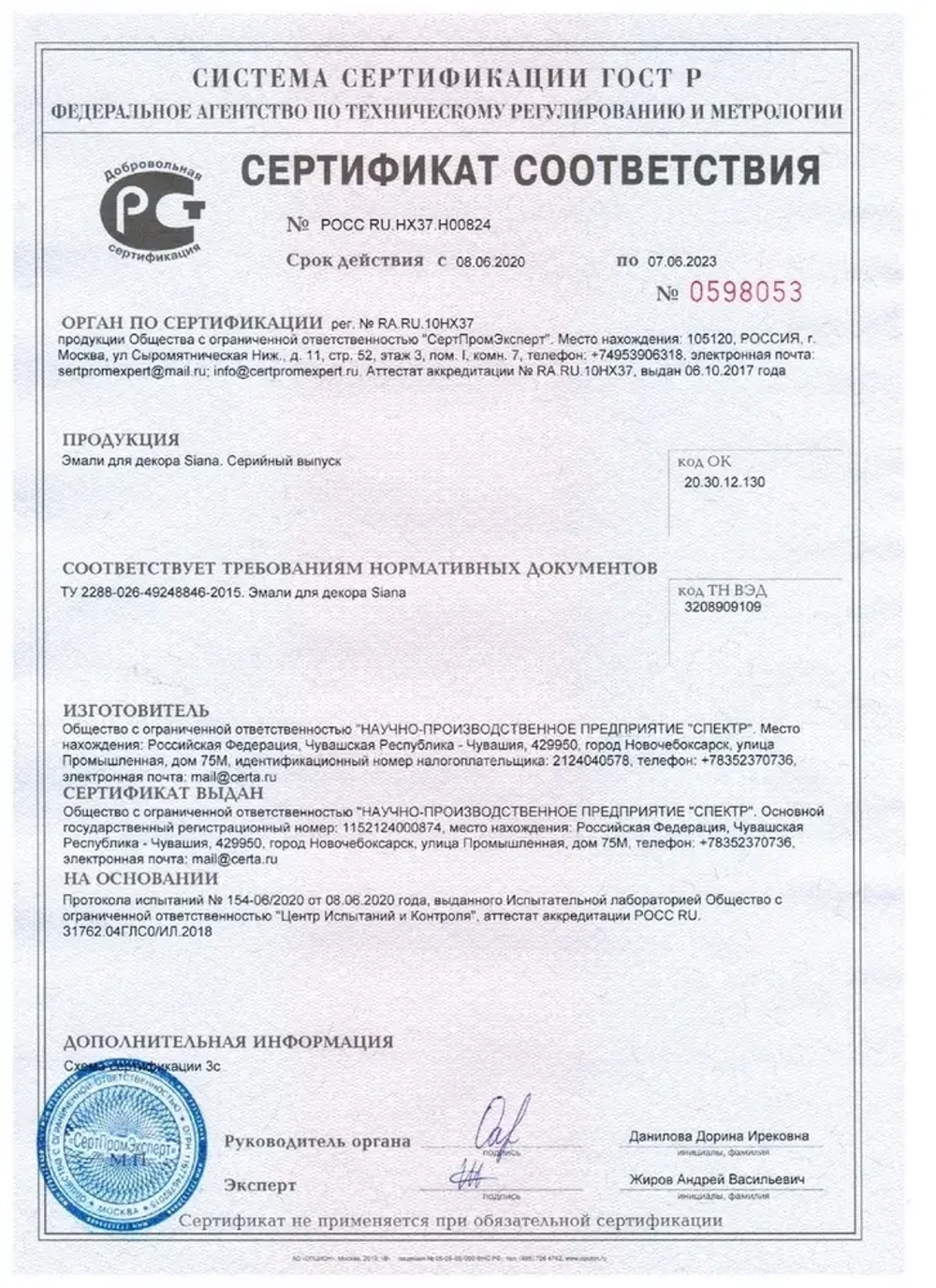Аэрозольная краска SIANA High Quality в баллончике для мебели и декора, металла и пластика, стекла и сухоцветов, цветов и радиаторов, быстросохнущая и полуглянцевая, 0.52 л, зеркальное золото