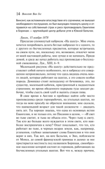 Письма к брату Тео