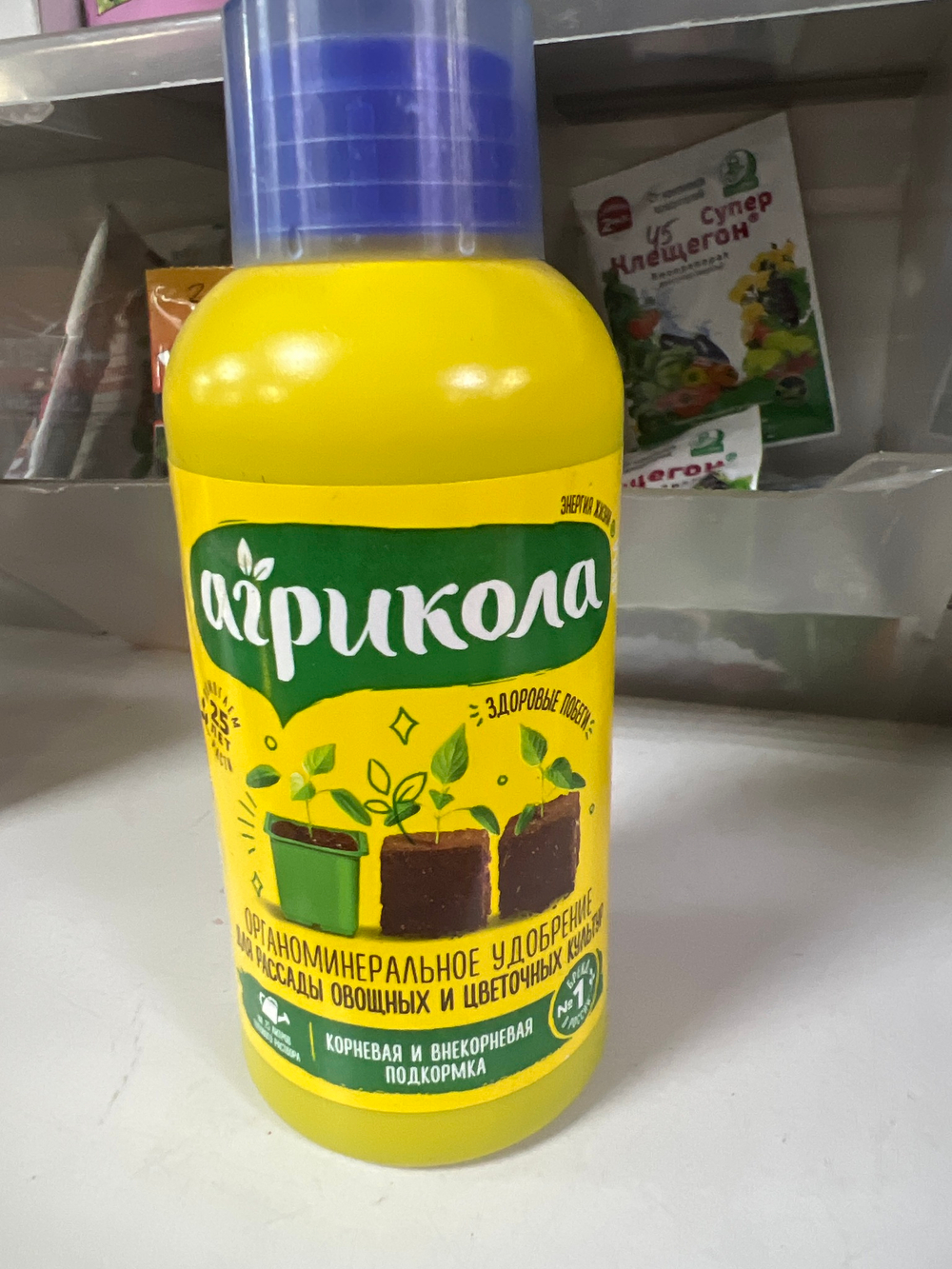 Агрикола для рассады овощных и цветочных культур 250мл