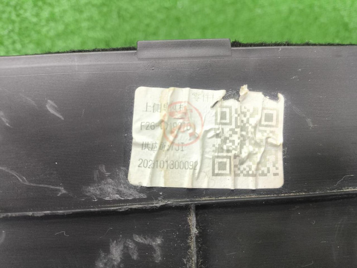 Дефлектор радиатора верхний Jetour T2 (2023-н.в.)