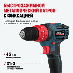 Бесщеточная аккумуляторная ударная дрель-шуруповерт ALTECO CID 21-45 BL X2