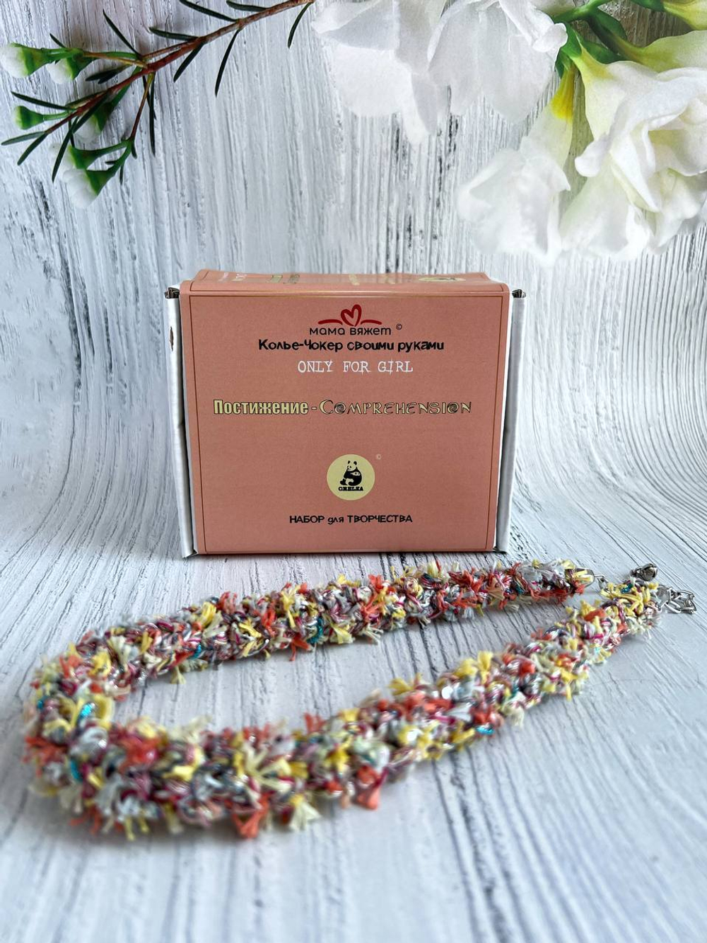 Колье-Чокер