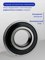 Подшипник SKF 6205-2RS/С3 (180205) размер 25х52х15 мм.