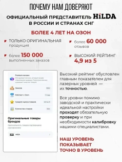 Профессиональный лазерный уровень нивелир Hilda 4D 16 линий с дисплеем 2 Акб+ Штатив