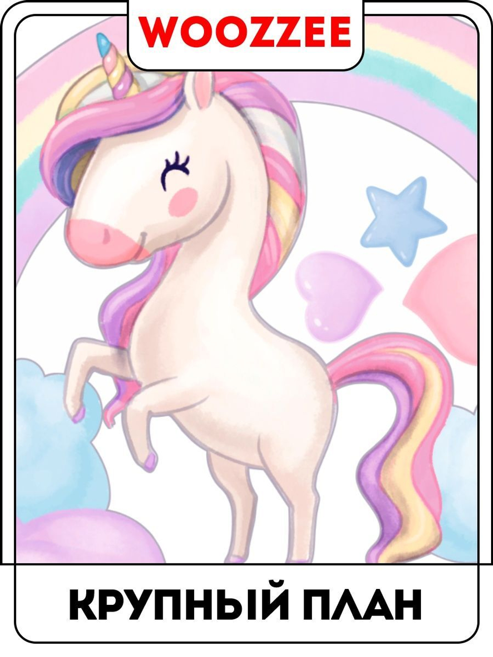 Наклейка декоративная "Розовые единороги"