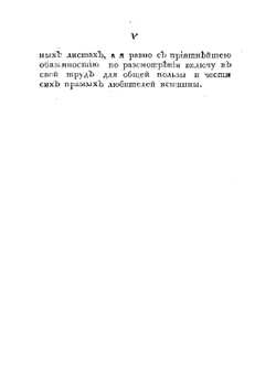 Статистическое описание Российской империи. Книга 1 | Е.Ф. Зябловский