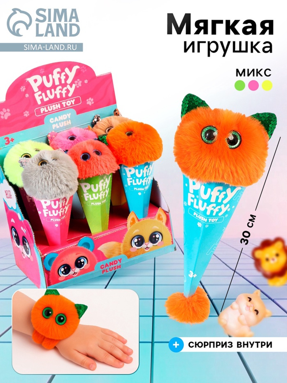 Мягкая игрушка Puffy fluffy