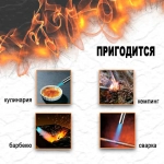 ГАРЕЛКА ГАЗОВАЯ