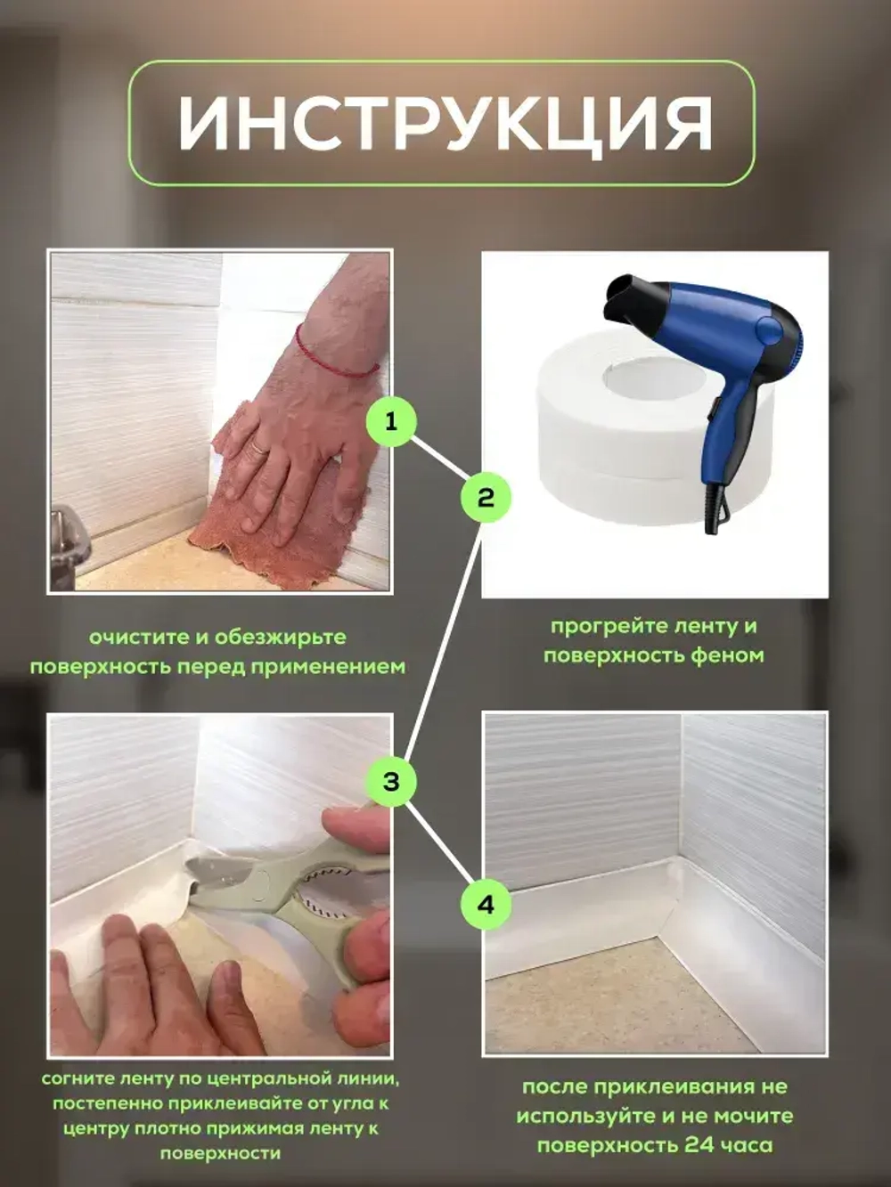 Бордюрная лента для ванны и кухни Waldex 60мм 3,2м.