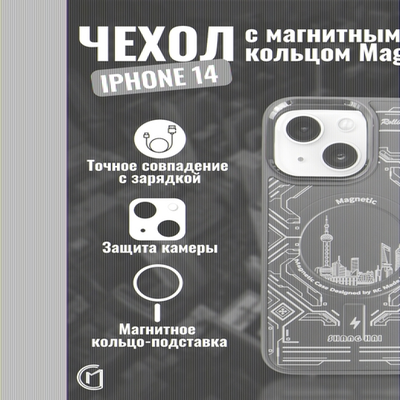Чехол на iPhone 14 Magnetic Case, 013140 Серый