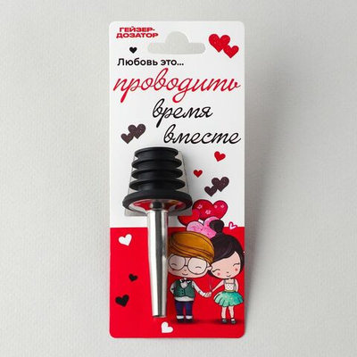 Гейзер «14 февраля», 10.5 х 3 см