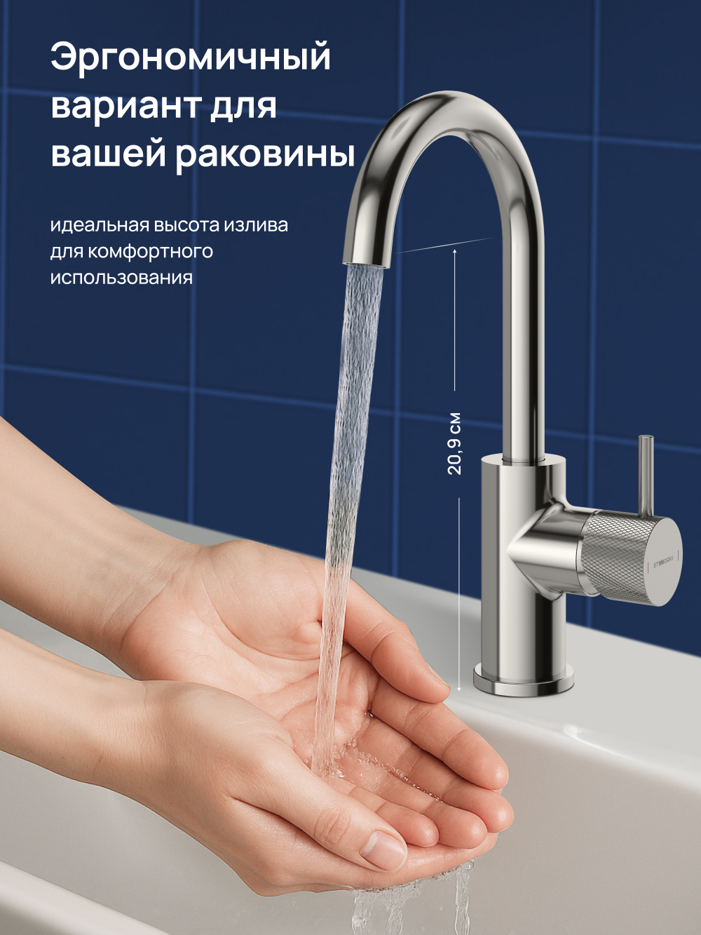 Смеситель для раковины STWORKI Стокгольм S36015CR хром